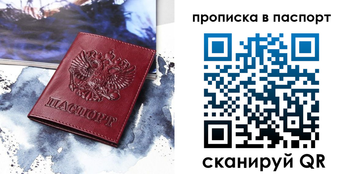 временная регистрация законно в Калининске