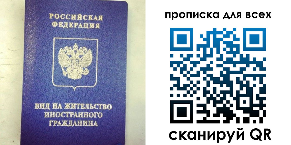 прописка штамп в Калининске