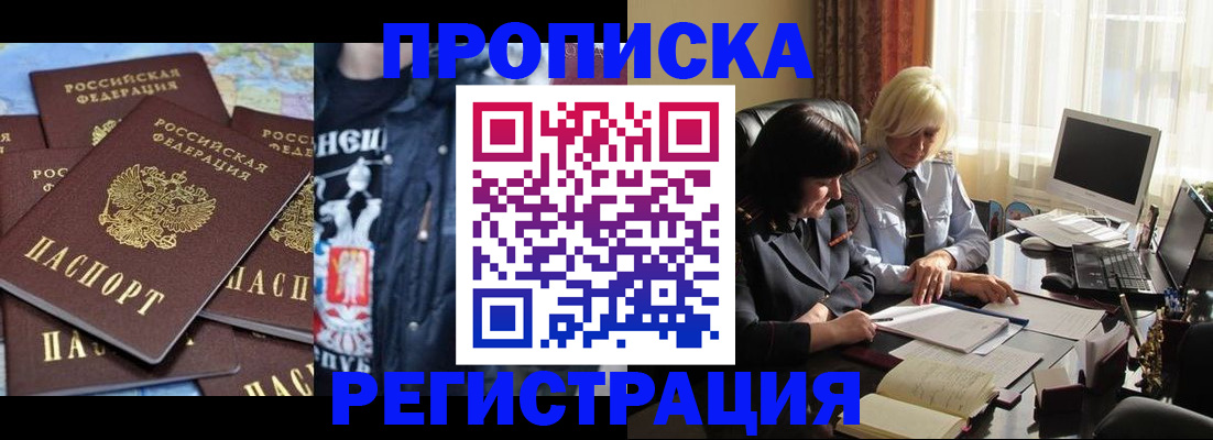 временная регистрация в квартире в Калининске