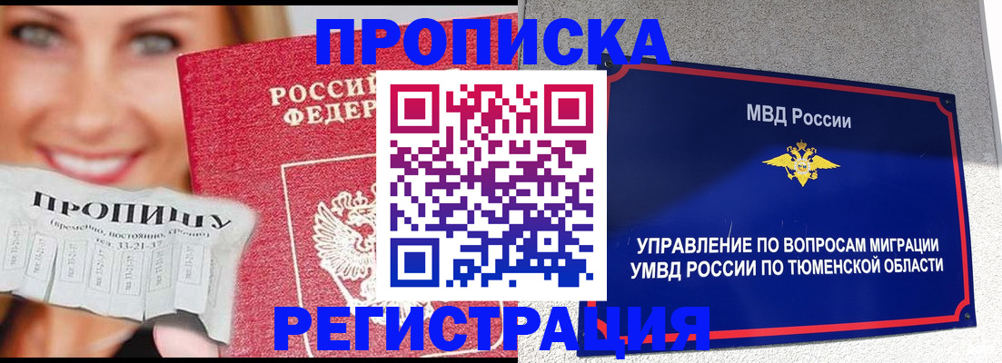 временная регистрация 2025 в Калининске