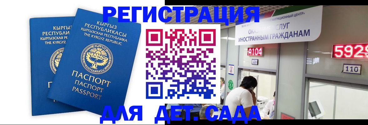 прописка регистрация в Калининске