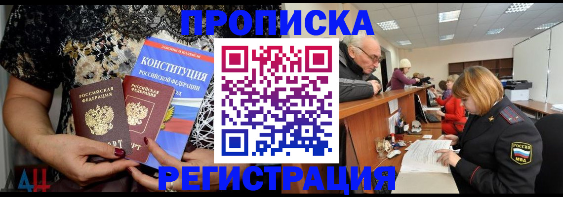 где прописаться в Калининске