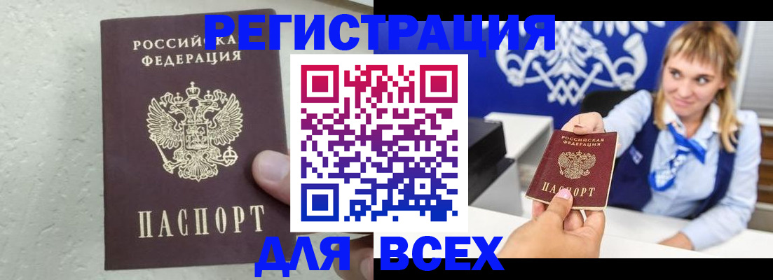 временная регистрация гарантия в Калининске