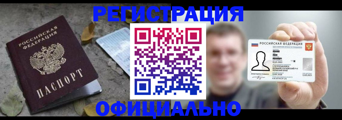 прописка в квартире в Калининске