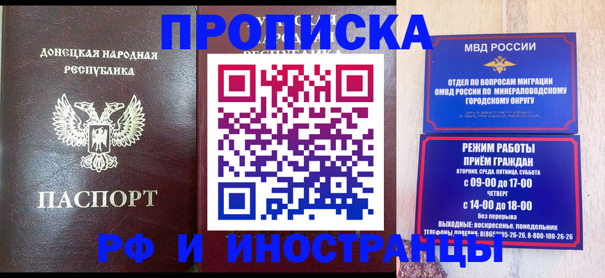 временная регистрация для всех в Калининске